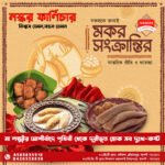Makar Naskar 2